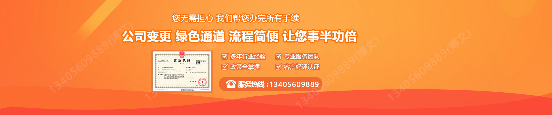 雨湖工商变更服务内容